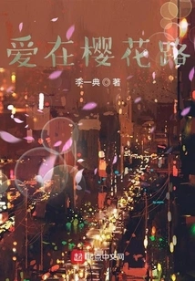 Love on Cherry Blossom Road