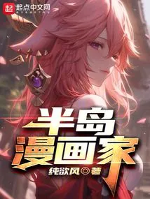 Peninsula Cartoonist