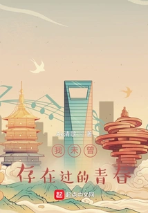 My Youth That Never Existed