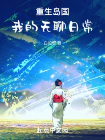 Reborn in the Island Country, My Boring Daily Life