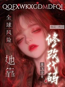 Global Risk: She Makes Her Whole Family Fly by Modifying Code