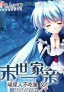 A Family in the Last Days