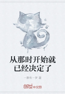 It Has Been Decided Since Then