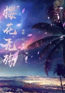 Cherry Blossoms Without Shang