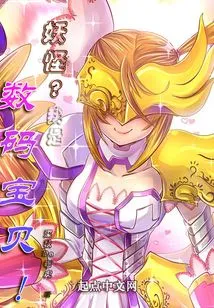 Monster? I'm a Digimon!