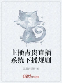 Anchor Qinggui Live Broadcast System Download Rules