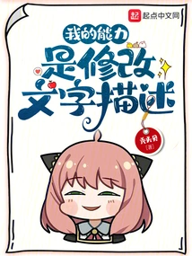 My Ability is to Modify the Text Description