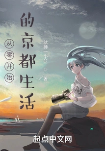 Life in Kyoto from Scratch