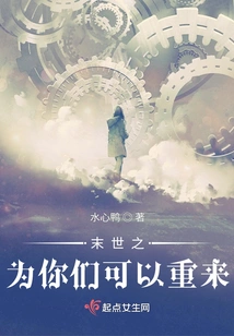 You Can Come Back to What Happened in the Last Days