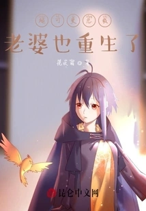 The Super Cute Ceo Wife is Also Reborn