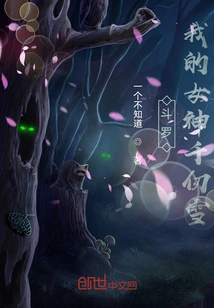 Douluo: My Goddess Qian Renxue