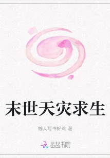 Survive the Apocalyptic Natural Disasters