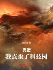 Damn It, I Clicked the Wrong Technology Tree