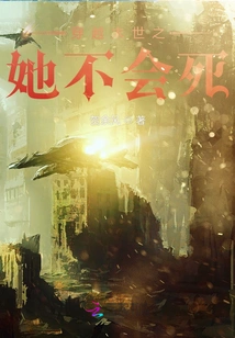 She Will Not Die after Traveling Through the Apocalypse