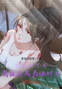 The Papermaking Shop Was Losing Money and I Was Forced to Become a Temporary Worker