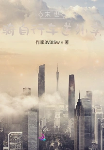 Delivering Food by Bicycle in the Apocalypse