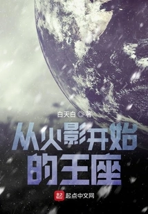 Throne Starting from Naruto