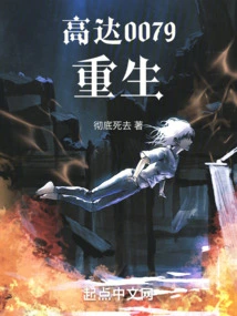 Gundam 0079: Rebirth