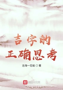 Correct Thinking About the Word "auspicious