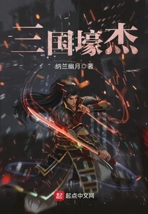 Heroes of the Three Kingdoms