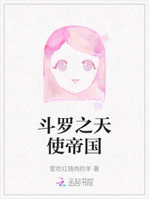 Douluo's Angel Empire