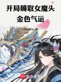 Get the Golden Luck from the Female Devil at the Beginning