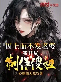 Because the Above Does Not Post Wives, I Started Making Silly Girl