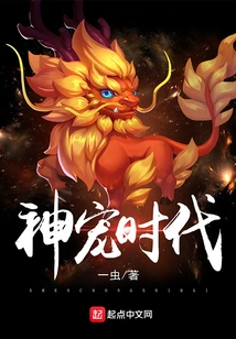 The Age of Divine Favor