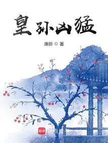 The Emperor's Grandson is Fierce