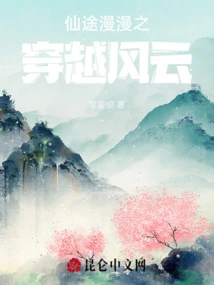 The Long Road to Immortality: Traveling Through the Wind and Clouds