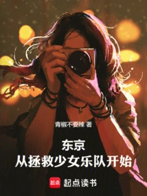 Tokyo: Starting with the Save Girls Band