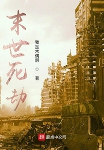 Doomsday Death Disaster