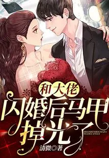 After a Flash Marriage with a Boss, All My Vest Fell Off