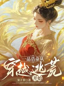 Yipingaoming Starts from Traveling Through Wilderness and Escaping