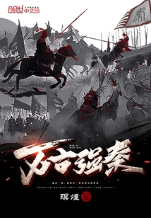 Eternally Strong Qin