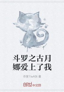 Douluo: Gu Yuena Fell in Love with Me