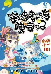 Gold Medal Coach Slim Princess