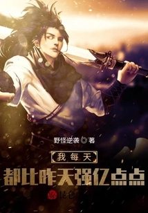 Every Day I Am a Little Bit Better Than Yesterday