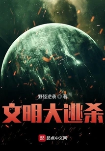 Civilization Battle Royale