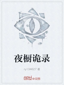 Night Closet Secrets