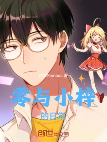 Zero and Azusa's Daily Life