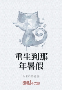 Reborn to That Summer Vacation