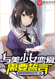 Falling in Love with a Beautiful Girl Requires a Vow