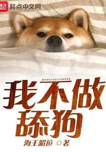 I Don't Do Dog Licking