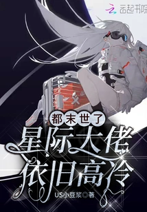 It's the End of the World, but the Interstellar Boss is Still Aloof