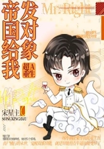 Super a Reborn: the Empire Sent Me Objects