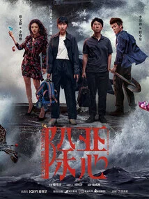 Eliminating Evil (original Film and Television Novel of the Same Name Starring Ren Suxi, Wang Xiao and Others)