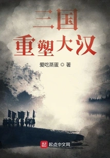 Three Kingdoms: Reshaping the Han Dynasty