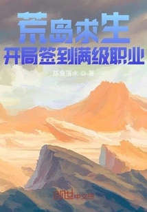 Desert Island Survival: Sign in at the Beginning and Reach the Full Level Profession