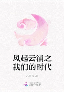 The Turbulent Times of Our Time